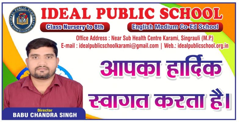 Banner : IDEAL PUBLIC SCHOOL 